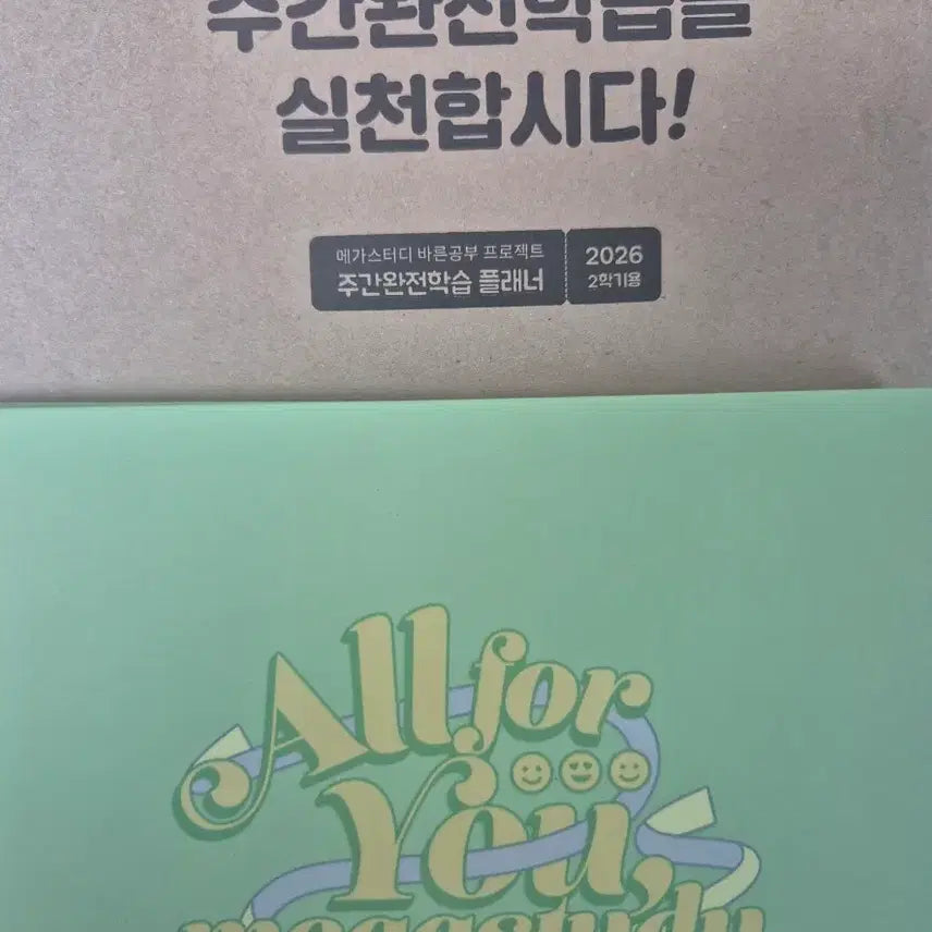 [BUNJANG] Megastudy 2026 Weekly Complete Study Planner / 메가스터디 2026년 주간완전학습 플래너