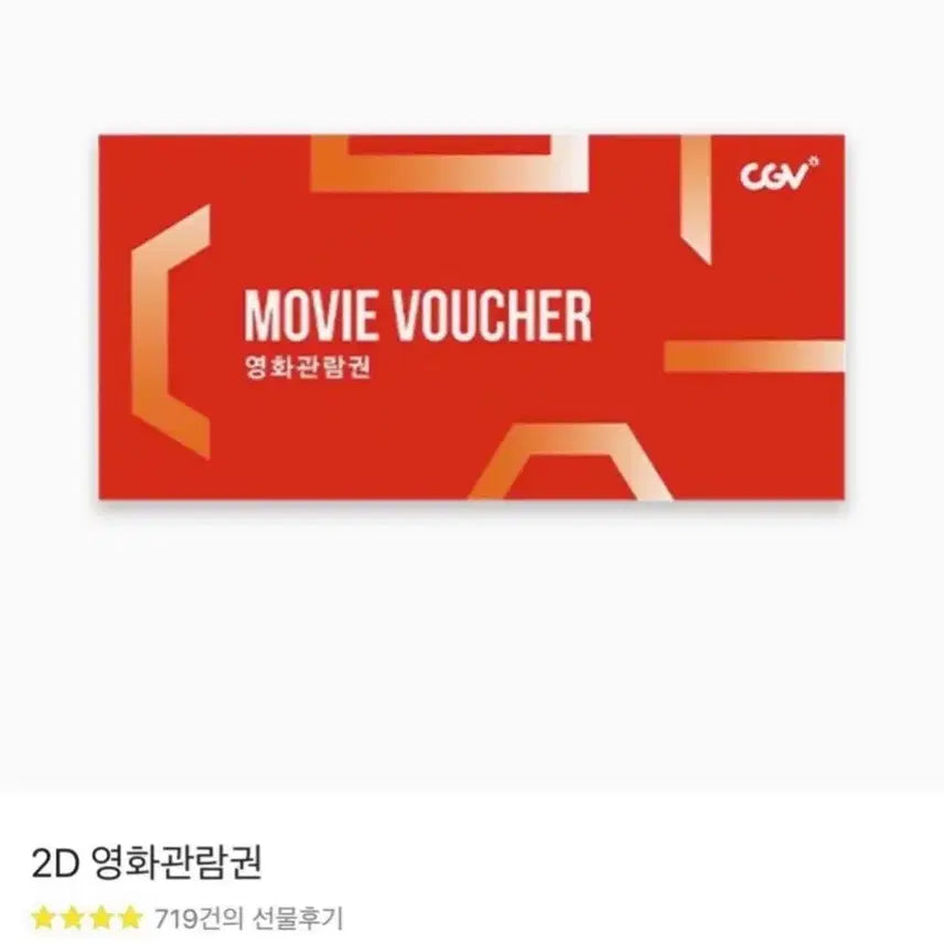 [SOLD OUT] (후기2,040/콤보할인증정)CGV 영화예매