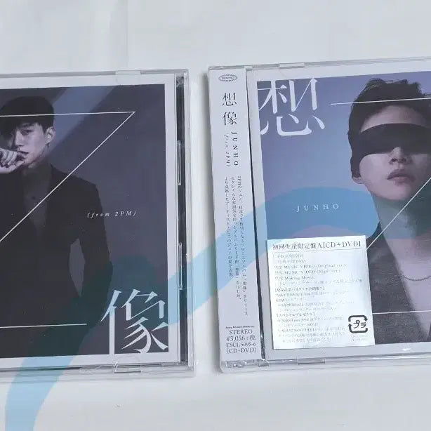 [BUNJANG] 2PM Junho First Press Limited Edition A &amp; B (Sealed) / 이준호 상상 첫회생산 한정반 A, B 미개봉
