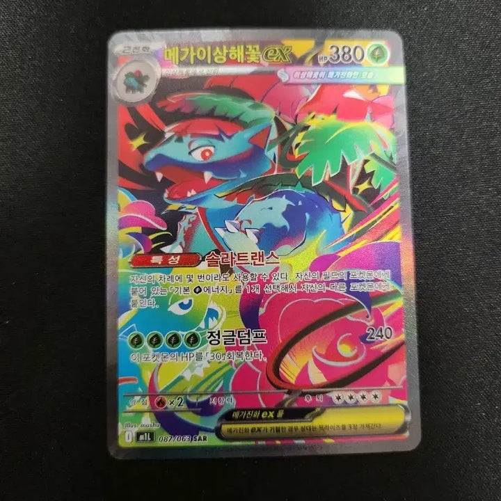 [BUNJANG] Pokemon Card Mega Venusaur ex SAR Card / 포켓몬 카드 메가이상해꽃 ex SAR 카드 판매합니다.