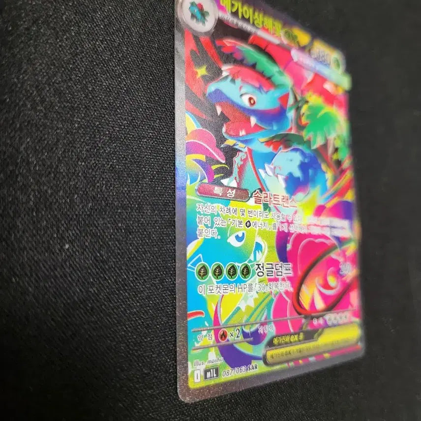[BUNJANG] Pokemon Card Mega Venusaur ex SAR Card / 포켓몬 카드 메가이상해꽃 ex SAR 카드 판매합니다.