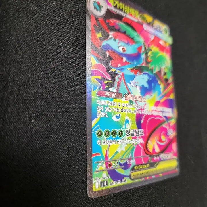 [BUNJANG] Pokemon Card Mega Venusaur ex SAR Card / 포켓몬 카드 메가이상해꽃 ex SAR 카드 판매합니다.