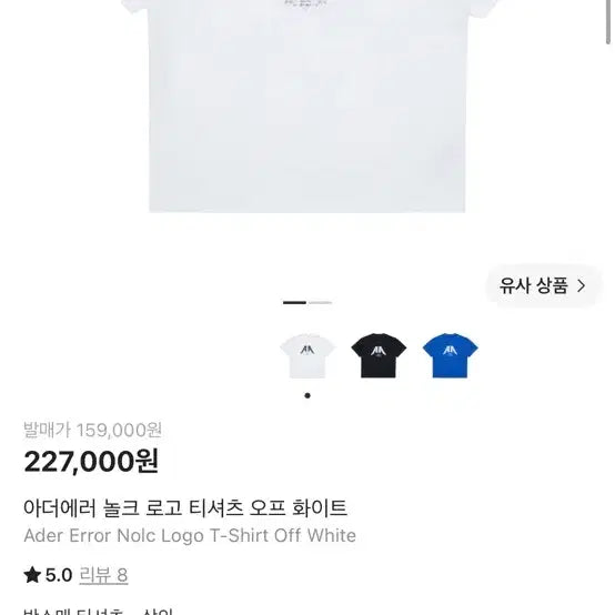 [BUNJANG] Ader Error NOLC Logo T-Shirt White L / 아더에러 놀크 nolc 반팔 L