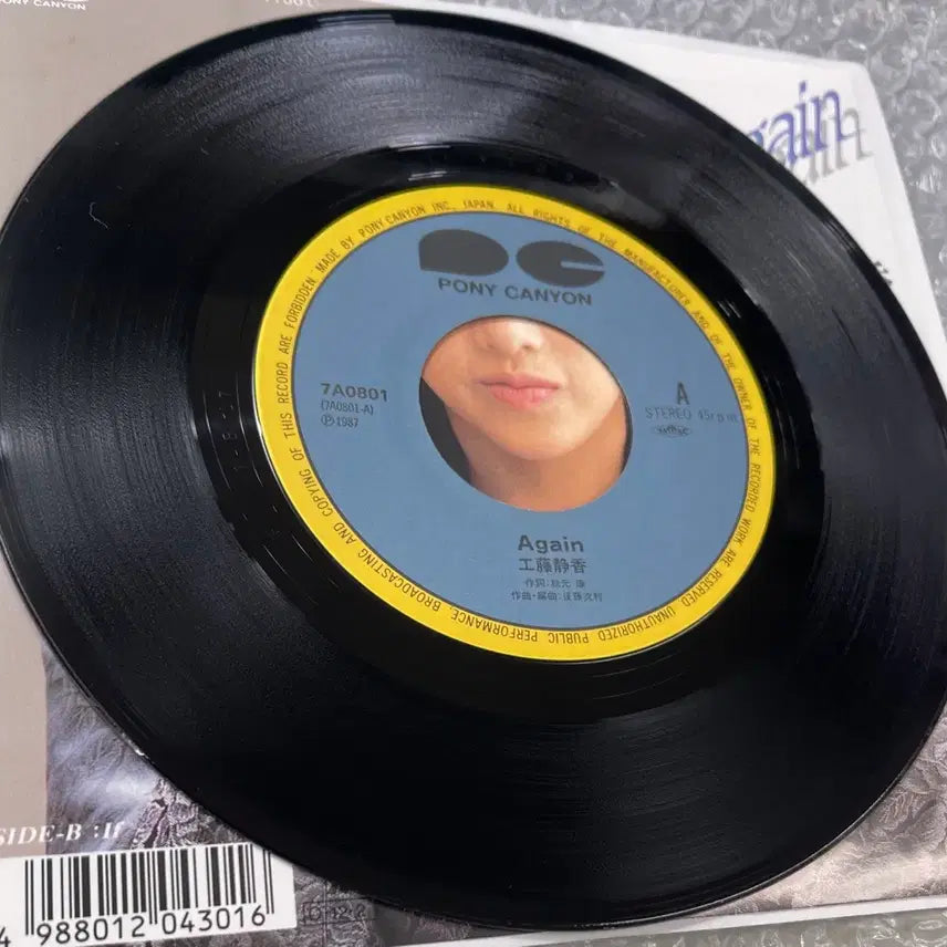 [BUNJANG] Shizuka Kudo 7-inch Single &