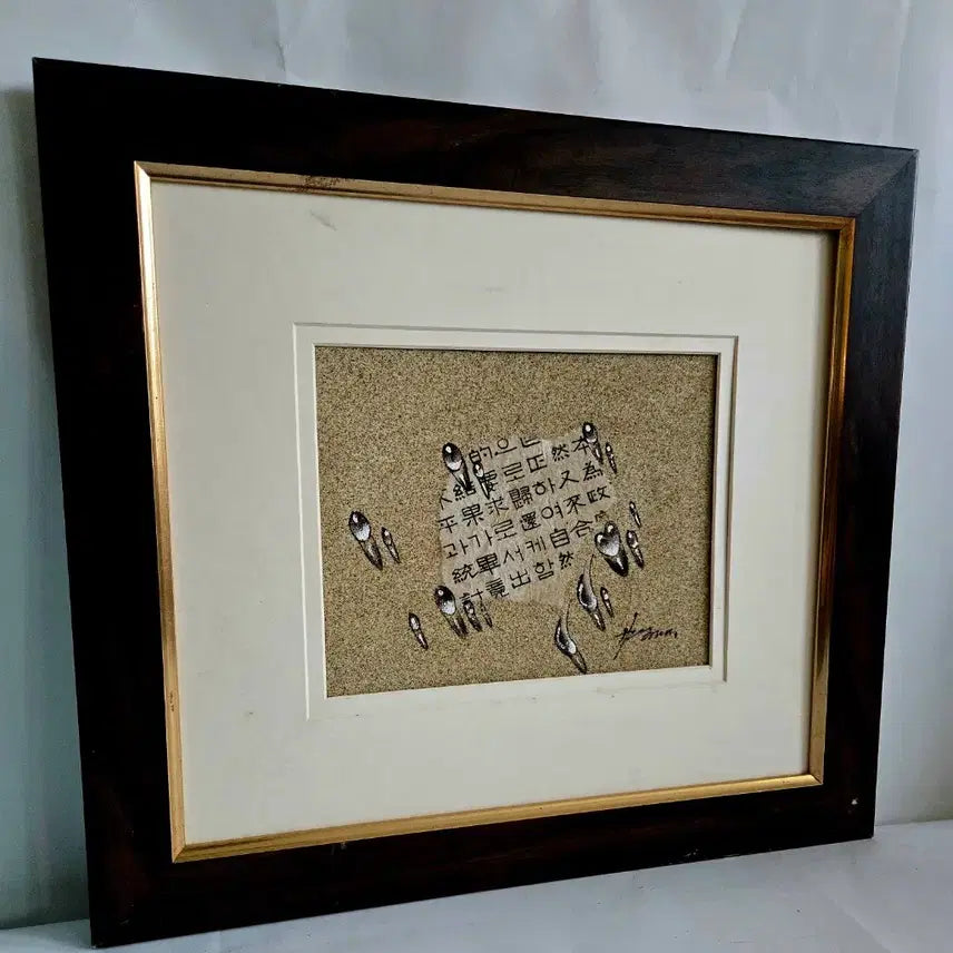 [BUNJANG] Kanai "Water Drop" East Asian Painting Framed Art (Seokchae Sand Texture, Engraving Technique) 49x44cm / 명작] 석채 모래 질감과 서각 음각 기법의 물방울 동양화 액자