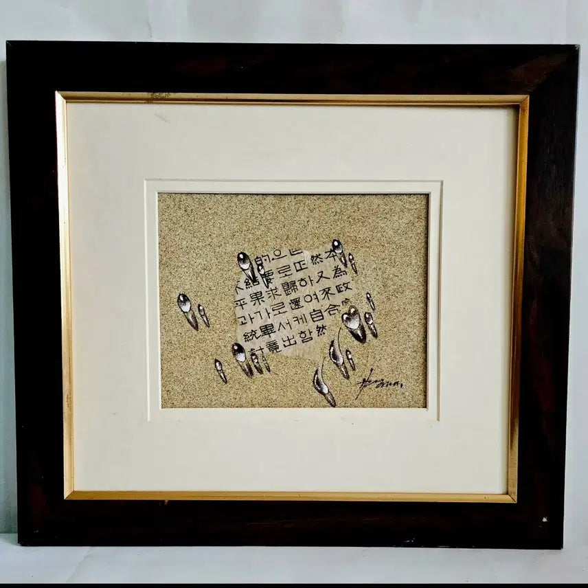 [BUNJANG] Kanai "Water Drop" East Asian Painting Framed Art (Seokchae Sand Texture, Engraving Technique) 49x44cm / 명작] 석채 모래 질감과 서각 음각 기법의 물방울 동양화 액자