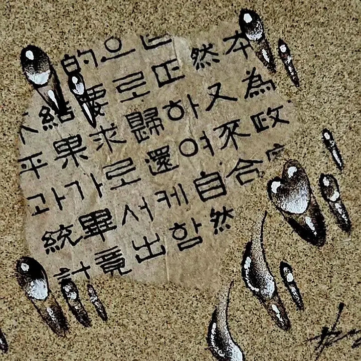 [BUNJANG] Kanai "Water Drop" East Asian Painting Framed Art (Seokchae Sand Texture, Engraving Technique) 49x44cm / 명작] 석채 모래 질감과 서각 음각 기법의 물방울 동양화 액자