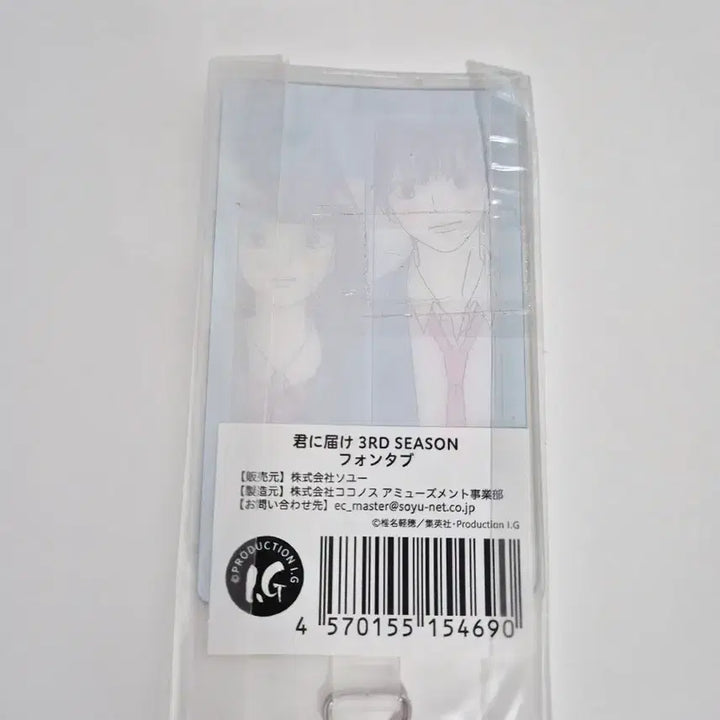 [BUNJANG] To Your Eternity Season 3 Official Goods Phone Tab / 너에게닿기를 3기 공식 굿즈 폰탭