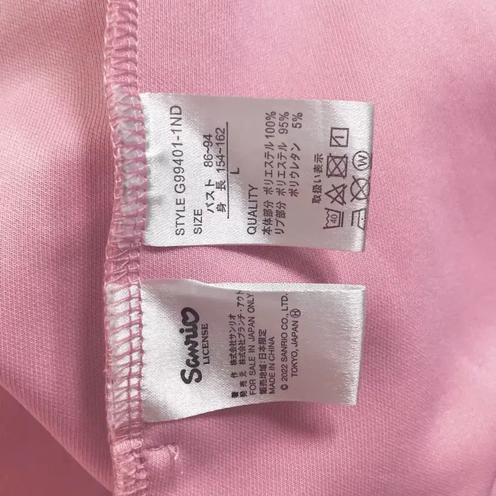[BUNJANG] Don Quixote My Melody Jersey / 돈키호테 양지뢰 마이멜로디 져지