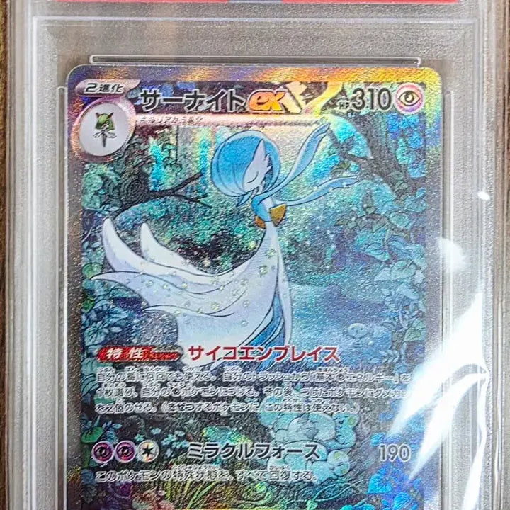 [BUNJANG] Guardian SAR PSA 10 / (번장 최저가) 일판 가디안 sar psa10