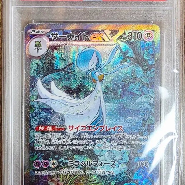 [BUNJANG] Guardian SAR PSA 10 / (번장 최저가) 일판 가디안 sar psa10