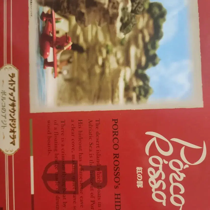[BUNJANG] Studio Ghibli Porco Rosso Porco&