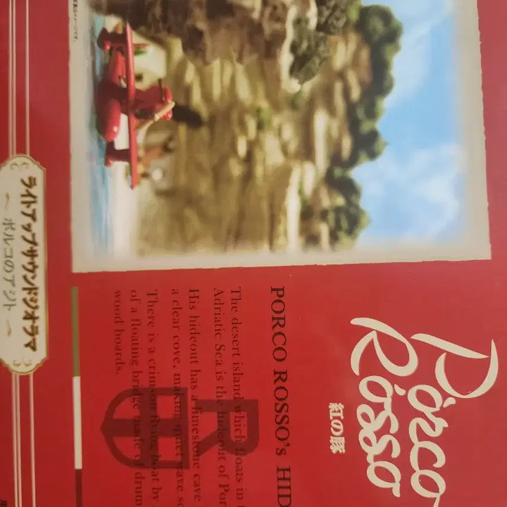 [BUNJANG] Studio Ghibli Porco Rosso Porco&