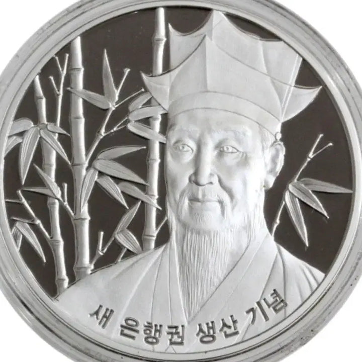 [SOLD OUT] 한국조폐공사 새 은행권 지폐 생산기념 순은메달 1온스 프루프