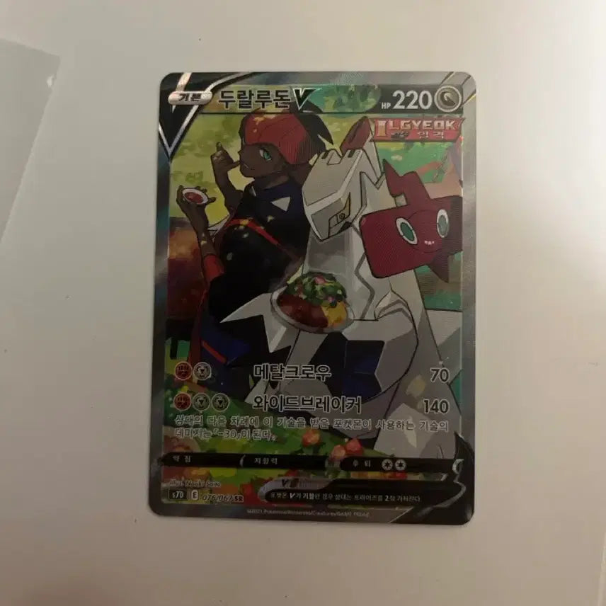 [BUNJANG] Pokemon Card Durudon V Special Edition / 포켓몬카드 두랄루돈V 특일
