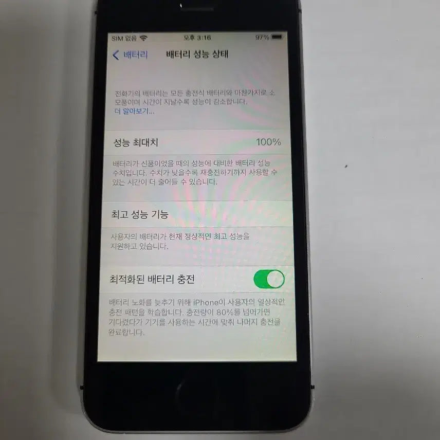 [BUNJANG] Apple iPhone SE (1st Gen) 64GB Space Gray Unlocked / 아이폰 se1 스그64g 배터리100 한국판
