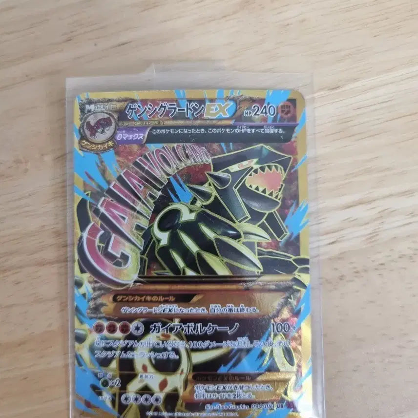 [BUNJANG] Pokemon Japanese Grandon EX UR Card / 원시그란돈 ex ur 일판