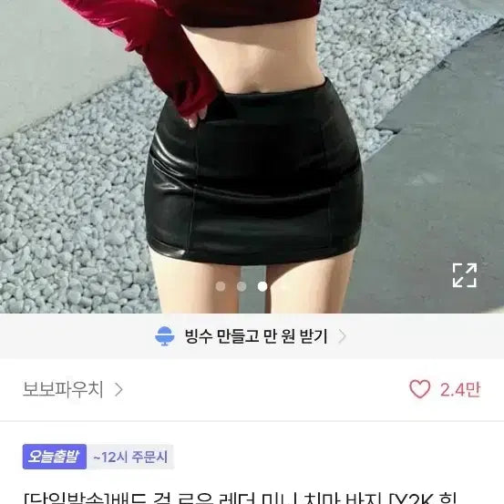 [BUNJANG] Leather Mini Skirt / 새상품 에이블리 가죽 미니스커트