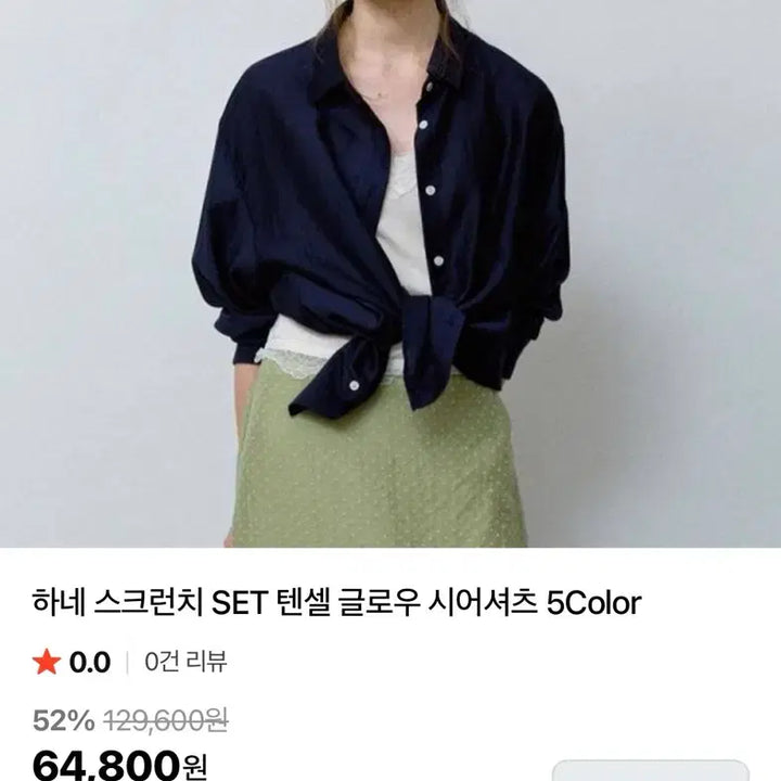 [BUNJANG] HANE Sheer Oversized Shirt &amp; Scrunchie Set / 새상품 하네 시어 오버핏셔츠 머리끈set