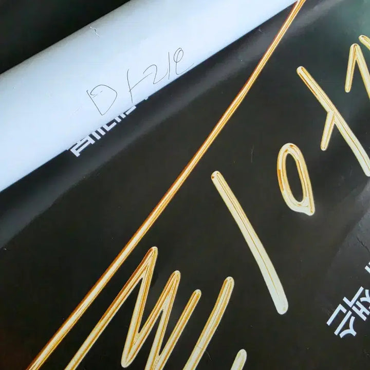 [BUNJANG] Michael Cinema Large Poster / 마이클 영화관 대형 포스터 1장