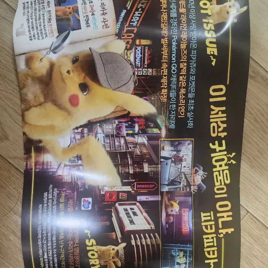 [BUNJANG] Pokemon Detective Pikachu Charizard GX Special Jumbo Card Set / 포켓몬스터 명탐정 피카츄 리자몽 GX 스페셜 점보 카드 세트