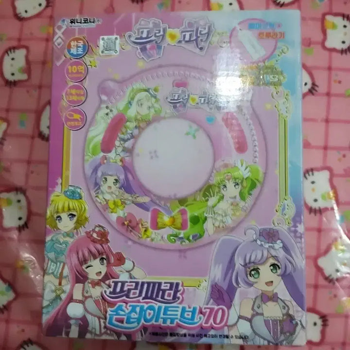 [BUNJANG] PriPara Handheld Tube 70 Toy / 프리파라 손잡이튜브 70