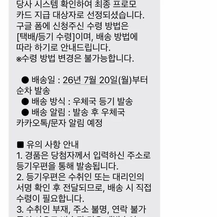 [SOLD OUT] 잉어킹 카드
