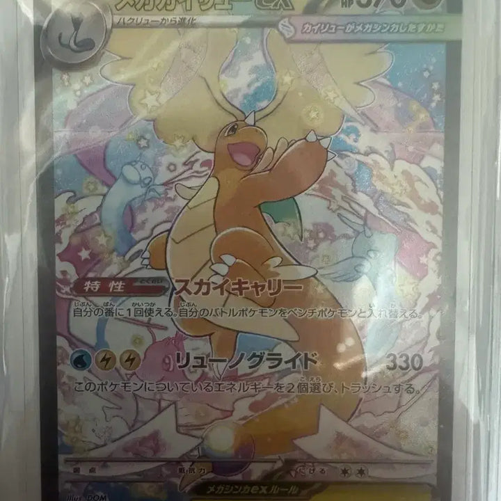 [BUNJANG] Mega Charizard EX Card / 망나뇽 SAR