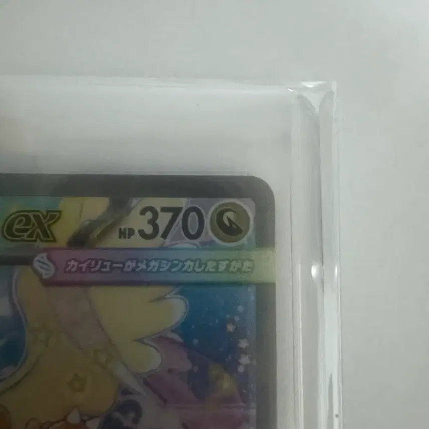 [BUNJANG] Mega Charizard EX Card / 메가망나뇽 sar