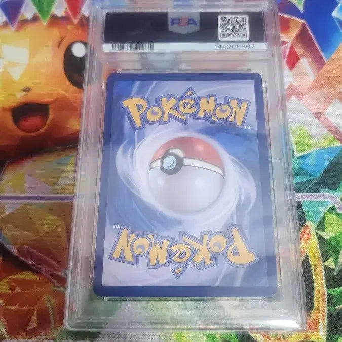 [SOLD OUT] 포켓몬 카드 이상해씨 ar PSA 8