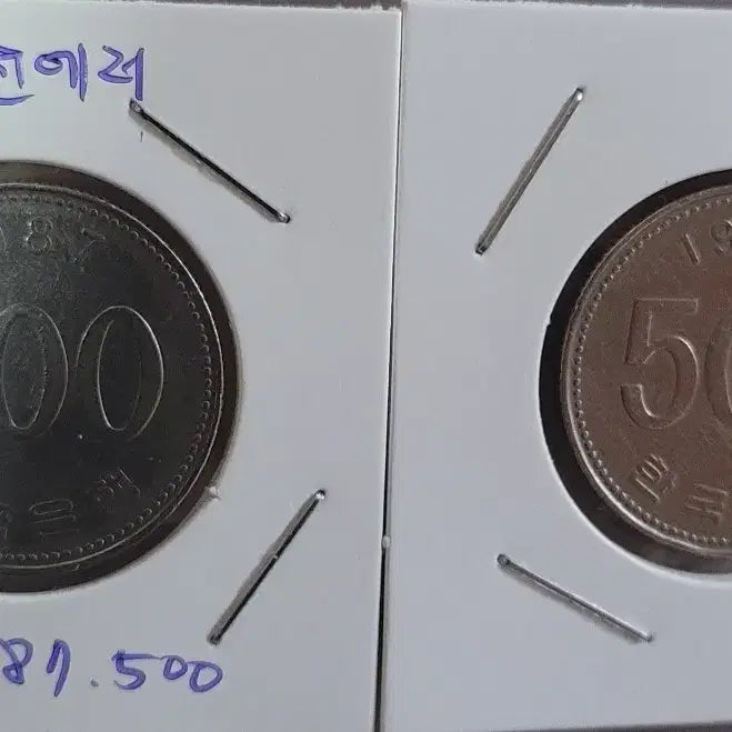 [BUNJANG] 1987 500 Won Coin with Rotation Error / 동전 사용제 1987년 500원 회전에러
