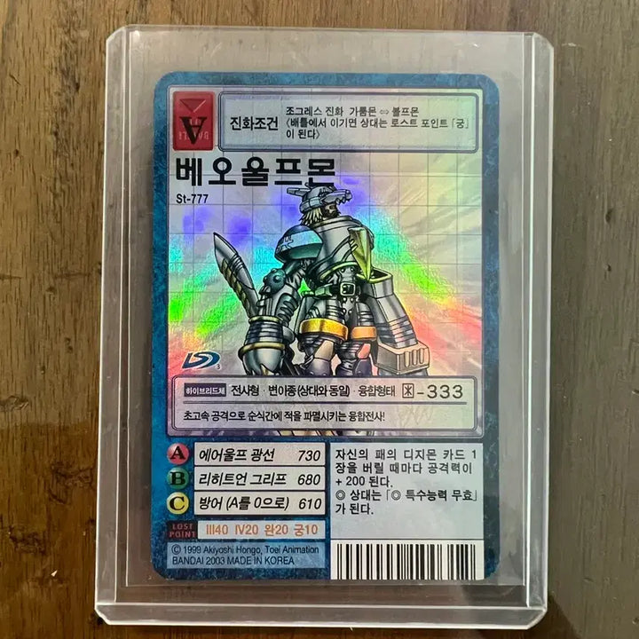 [SOLD OUT] 디지몬 카드 베오울프몬 ST-777
