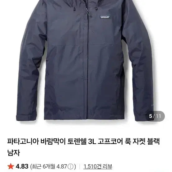 [BUNJANG] Patagonia Torrenshell 3L Windbreaker Jacket - Blue / 파타고니아 토렌쉘 3L 바람막이 자켓 (평소95M)상태A+++