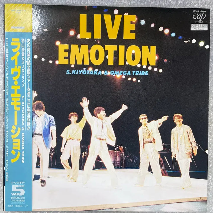 [BUNJANG] Sugiyama Kiyotaka &amp; Omega Tribe Live Emotion 2LP / 스기야마 키요타카 &amp; 오메가 트라이브 Live 2LP