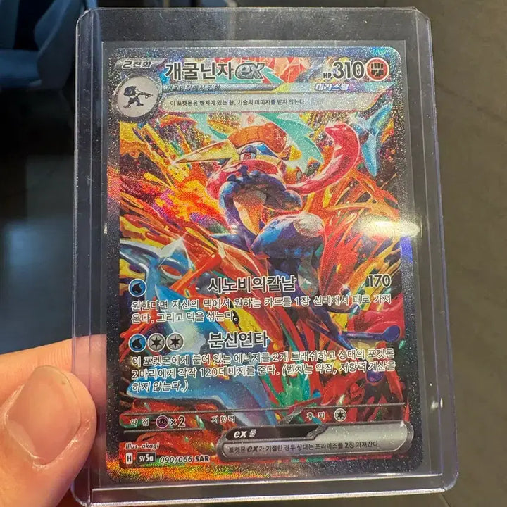 [BUNJANG] Greninja SAR Pokémon Card / 포켓몬 카드 개굴닌자 sar
