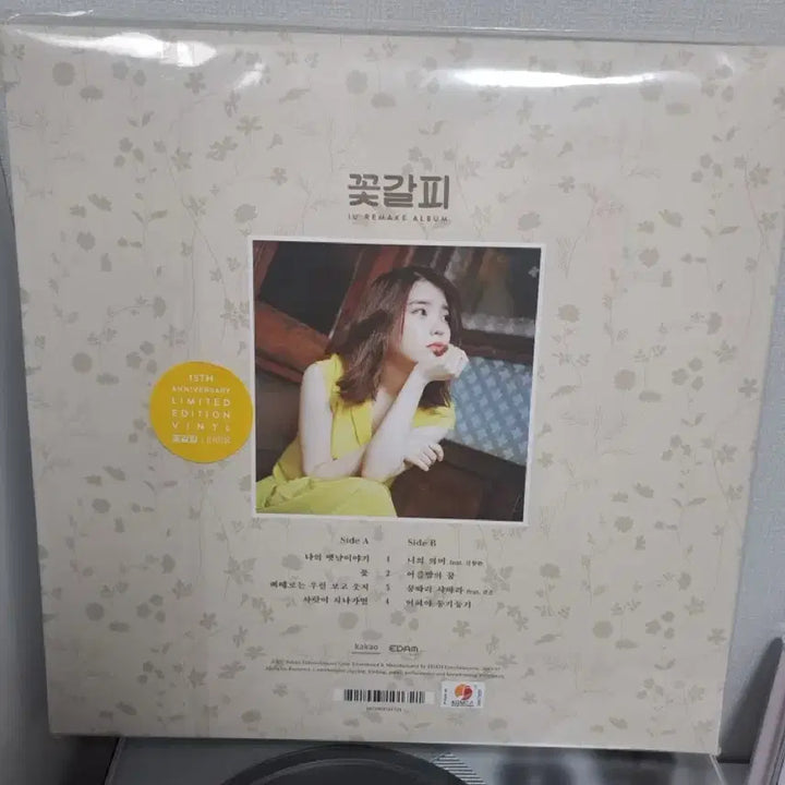 [SOLD OUT] 아이유 꽃갈피LP 미개봉