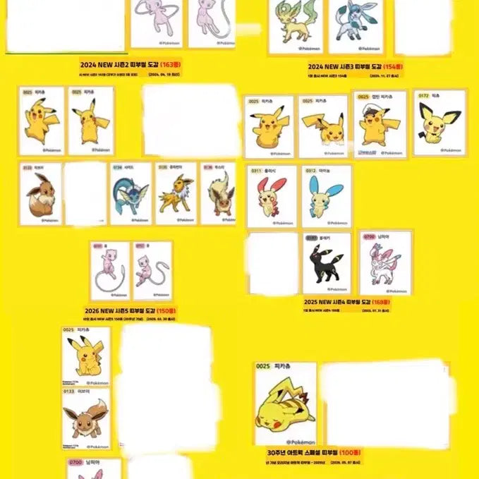 [BUNJANG] Pokemon Stickers / 구함) 포켓몬 띠부씰