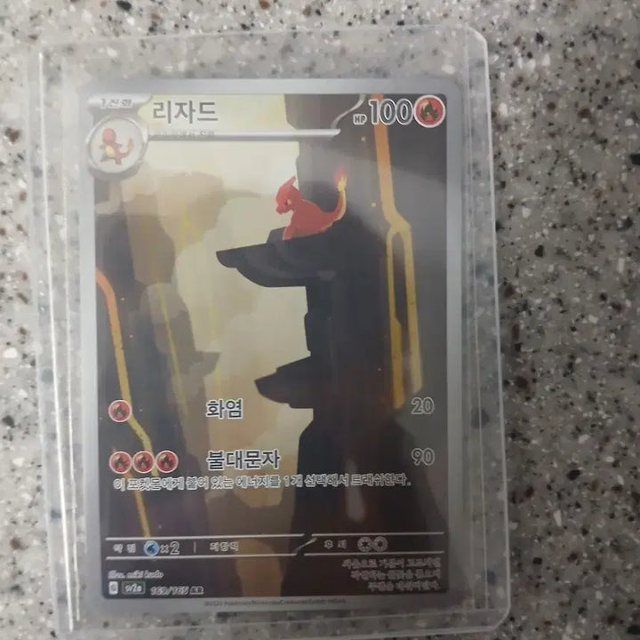 [BUNJANG] Lizard AR Card / 리자드 ar