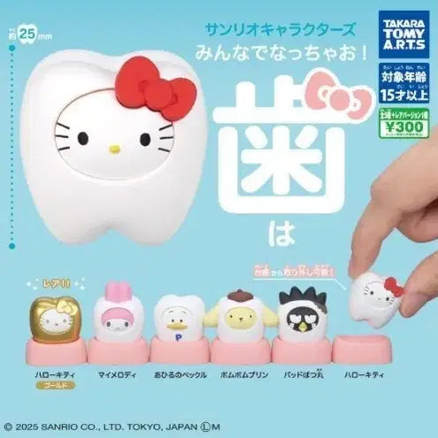 [SOLD OUT] 산리오 이빨 가챠 치아 가챠 헬로키티 (새상품)