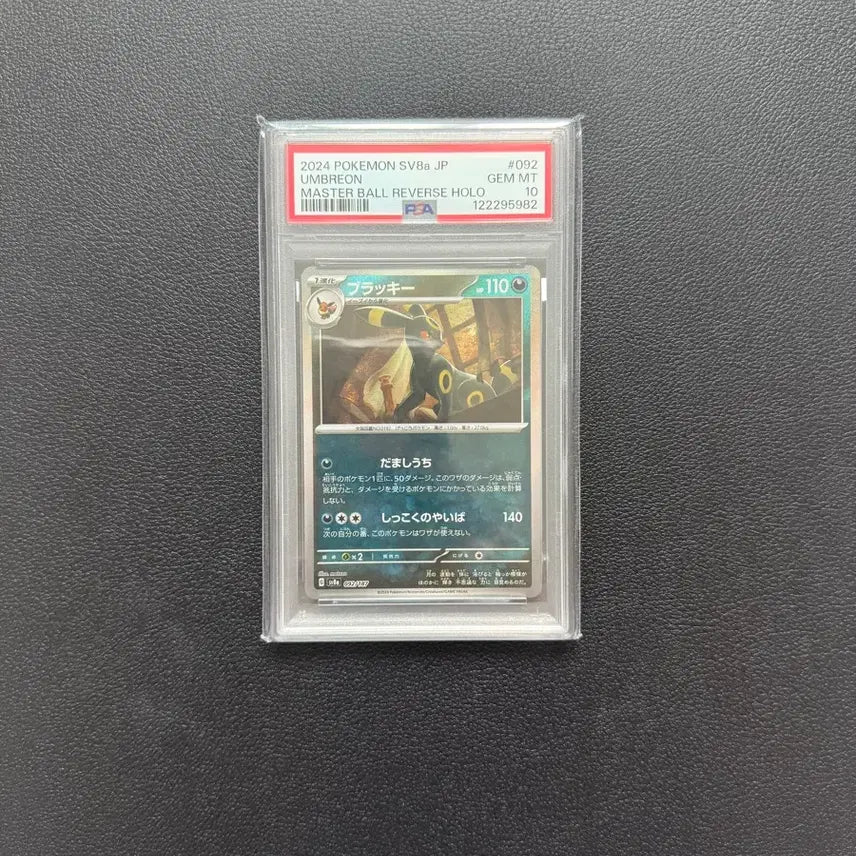 [BUNJANG] Pokemon Card Terastal Master Ball Umbreon Japanese PSA 10 / 포켓몬카드 테라스탈 마스터볼 마볼 블래키 일판 psa10