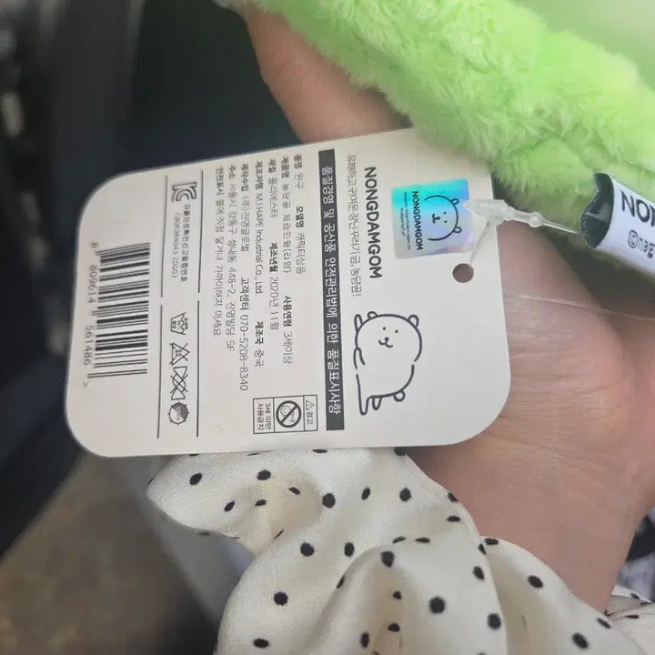 [BUNJANG] BePlot "Nongdamgom" Dehumidifier Doll / 정품 비플랏 농담곰 제습인형