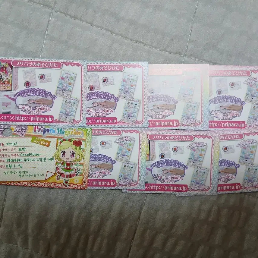 [BUNJANG] Pripara Friendship Ticket 8-Type Bundle Set / 프리파라 우정티켓 8종 일괄