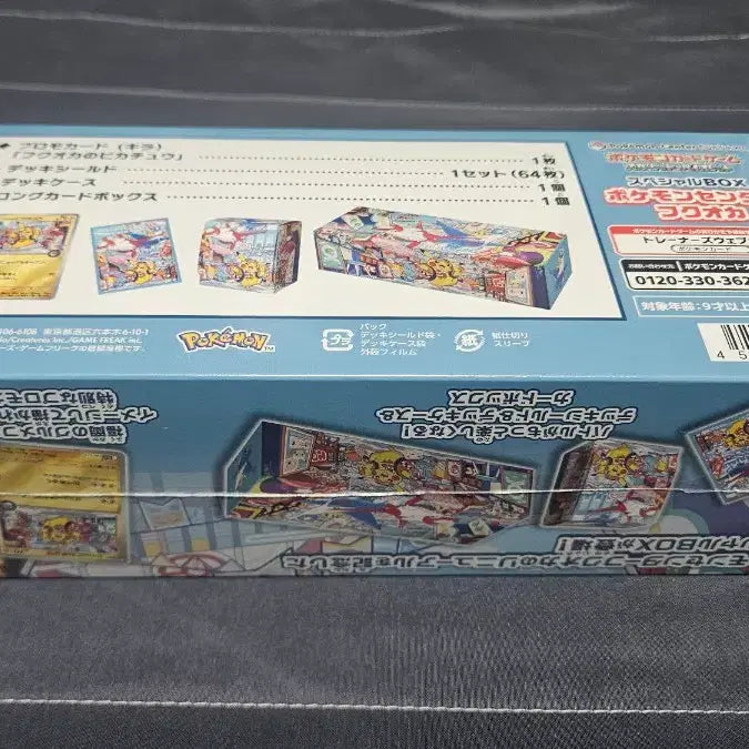 [BUNJANG] Pokemon Center Fukuoka Special Box / 직거래:24만 포켓몬센터 후쿠오카 스페셜 박스