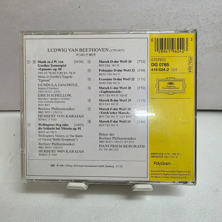 [BUNJANG] Beethoven Wellington&