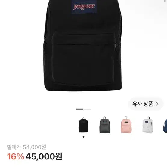 [BUNJANG] JanSport Superbreak Backpack Black / 잔스포츠 슈퍼브레이크 백팩 블랙