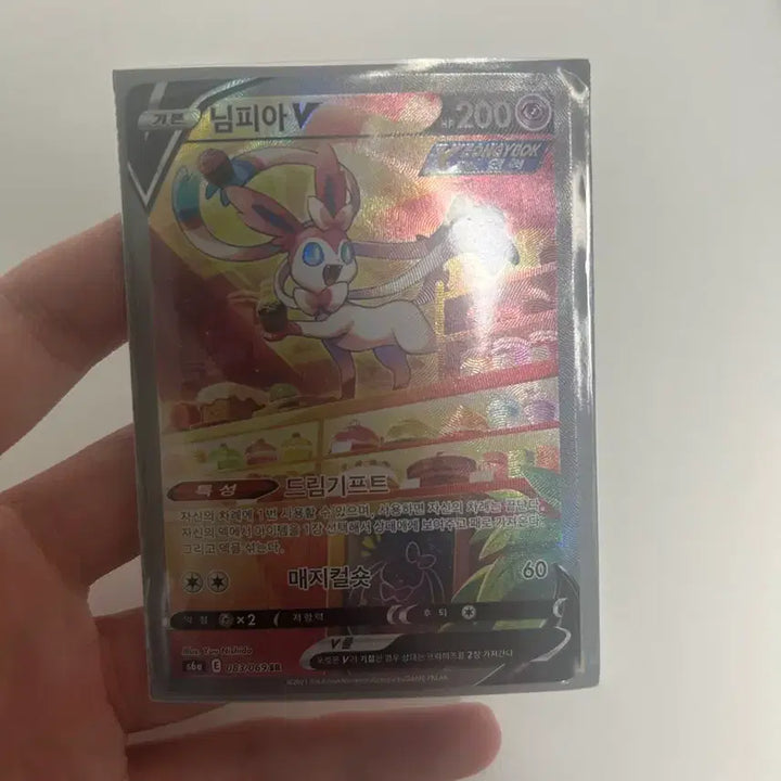 [BUNJANG] Nymphia Special Rare SR Pokemon Card / 님피아 특일 SR 포켓몬 카드 판매합니다