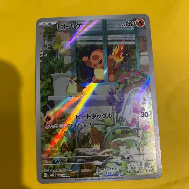 [SOLD OUT] 포켓몬 파이리 프로모 카드