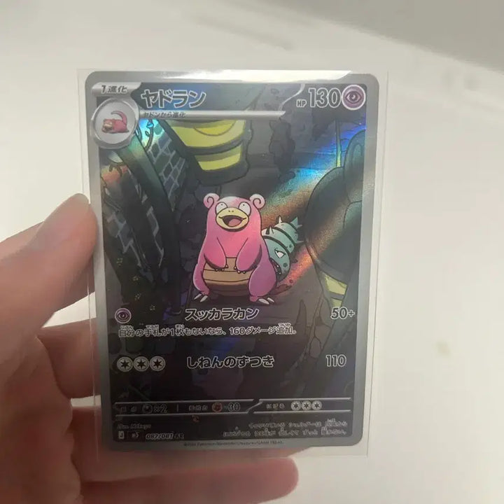 [BUNJANG] Abyss Ai Yadoran AR Card / 일판 어비스아이 야도란 ar 카드 팝니다