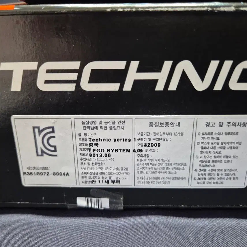 [SOLD OUT] 레고 42009 모바일 크레인 MK2 미개봉 새제품