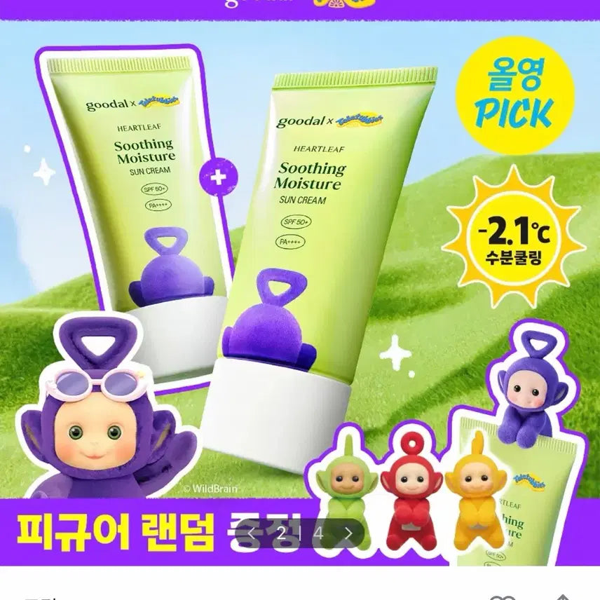 [BUNJANG] Goodal Sun Cream Set (2 count) / 구달 선크림 2개입